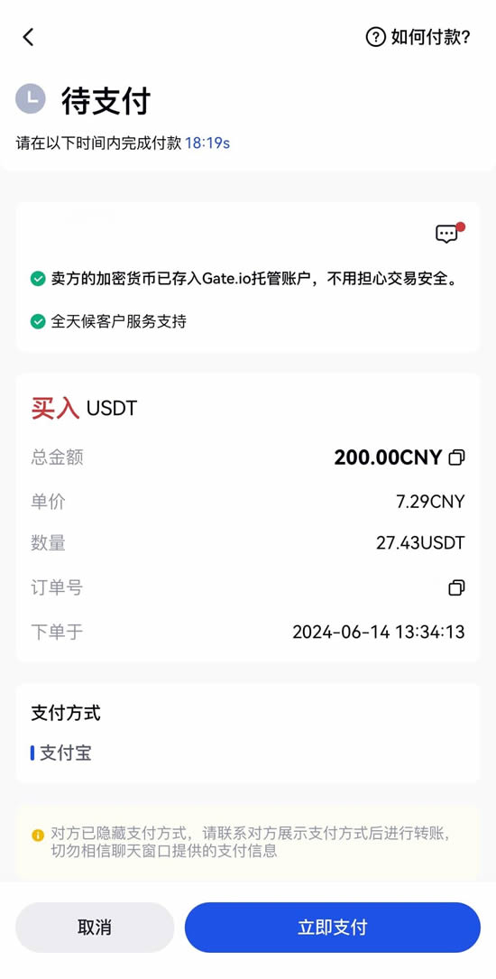 图片[8]-Gate.io手机App快捷交易买币/卖币操作步骤教程-网创圈