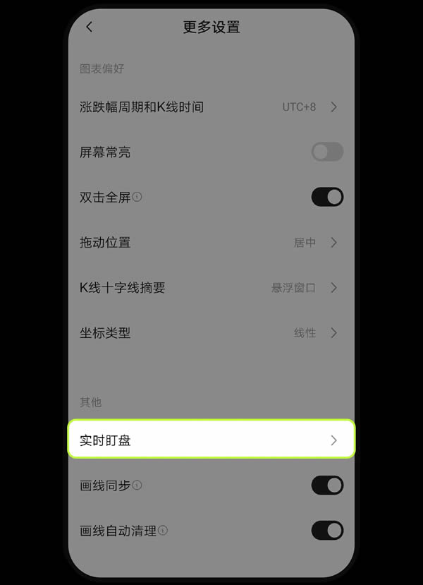 图片[7]-欧易OKX平台安卓、iPhone手机上如何添加小组件盯盘？-网创圈