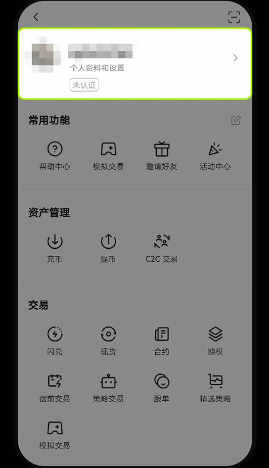 图片[2]-如何绑定身份验证应用？OKX APP/PC端绑定身份验证应用教学-网创圈