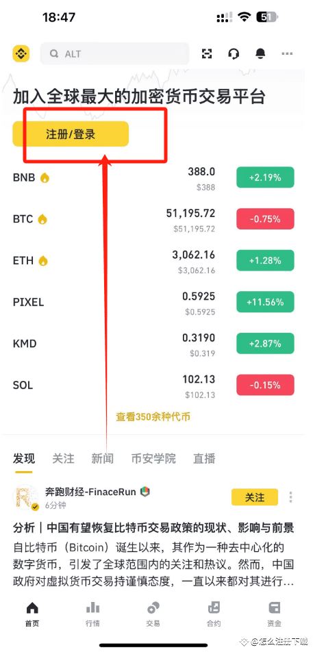 图片[2]-币安(Binance)交易所注册／充值／交易操作使用教程-网创圈