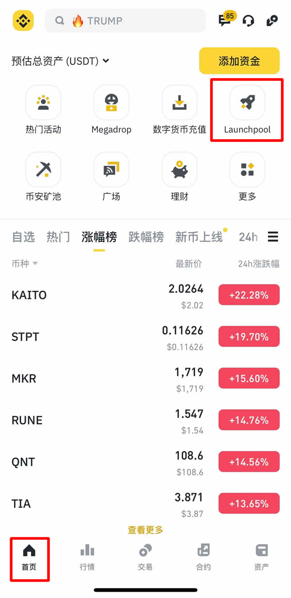 图片[2]-币安Launchpool挖矿教学：币安新币挖矿收益、风险与参与教学-网创圈