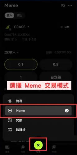 图片[9]-如何使用OKX DEX购买土狗币？教你用OKX DEX埋伏百倍土狗币-网创圈
