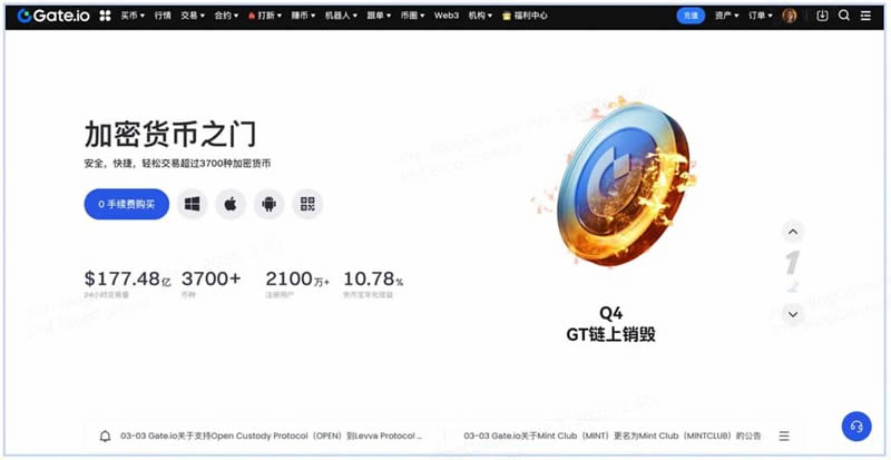 图片[2]-初学者如何选择第一个加密货币交易所？5步教你避开高风险平台-网创圈