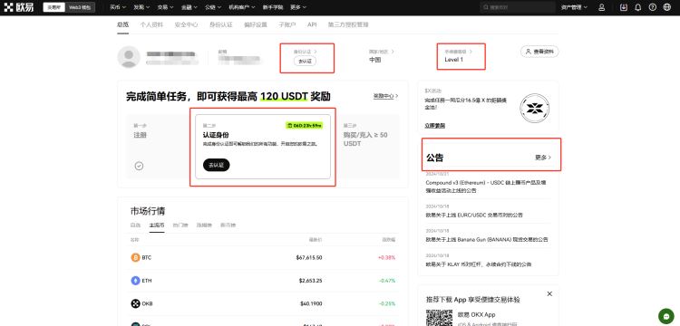 图片[11]-ok交易平台怎么下载？ok交易平台app下载安装教程-网创圈