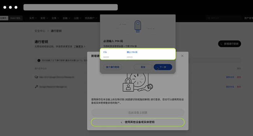 图片[3]-什么是硬件安全密钥？如何使用硬件安全密钥？-网创圈