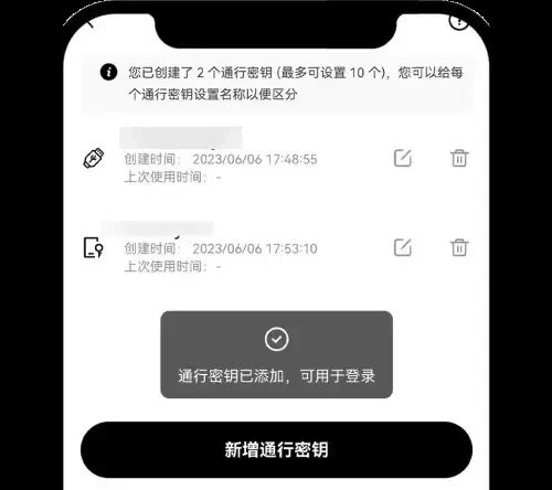 图片[5]-如何创建通行密钥？我的账户如何设置通行密钥？(OKX使用教学)-网创圈