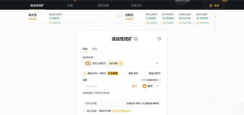 图片[14]-加密货币交易所理财申购时间多久?可靠吗?-网创圈