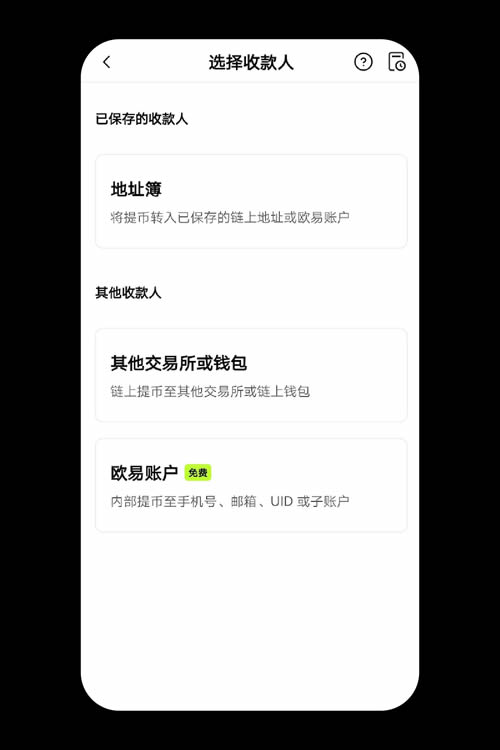 图片[2]-为什么我的提币未到账？OKX APP提币成功未到账情况全面分析-网创圈