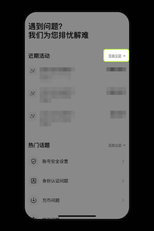 图片[4]-向交易所充值不一样得币种或网络导致不到账,怎么办?(OKX APP端)-网创圈