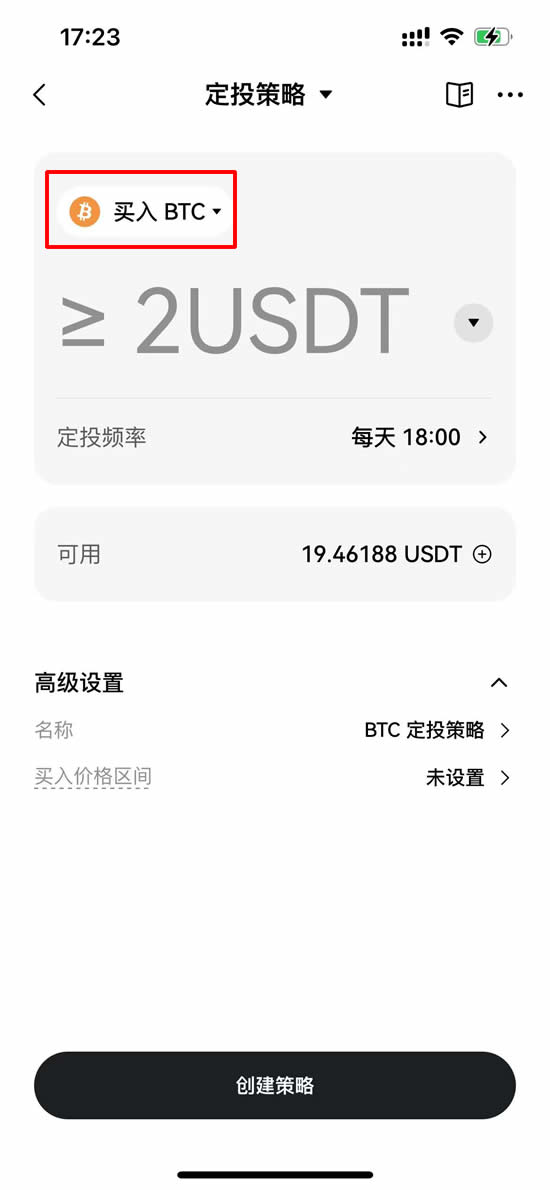 图片[5]-OKX定投功能步骤教学：OKX定投策略让你牛市无负担屯币-网创圈