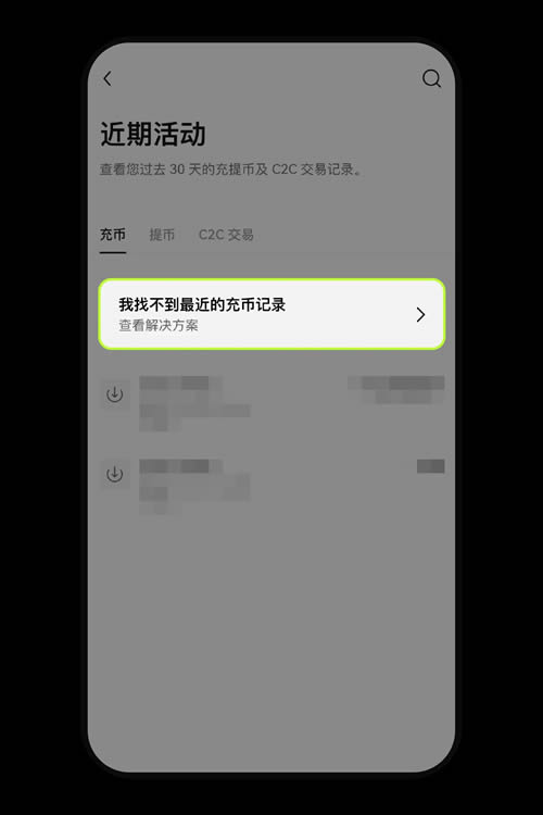 图片[5]-向交易所充值不一样得币种或网络导致不到账,怎么办?(OKX APP端)-网创圈