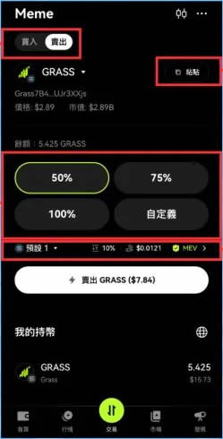图片[3]-如何使用OKX DEX购买土狗币？教你用OKX DEX埋伏百倍土狗币-网创圈