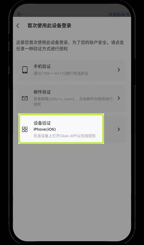 图片[5]-新设备登录欧意app账户，如何验证？新设备登录账户验证教学-网创圈