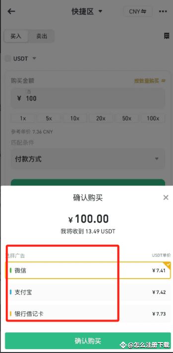 图片[9]-币安(Binance)交易所注册／充值／交易操作使用教程-网创圈