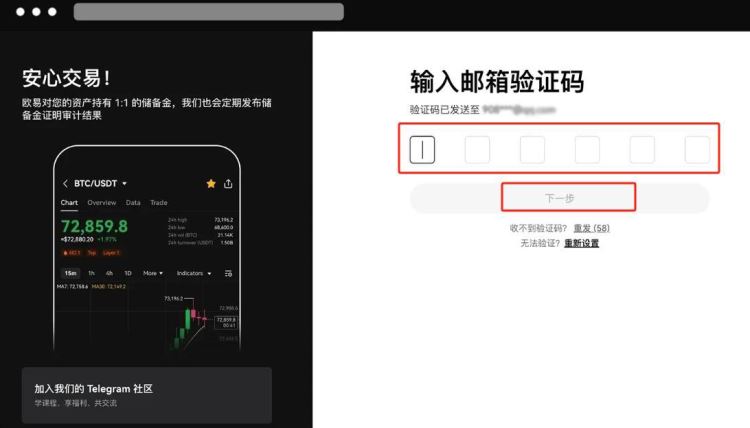 图片[4]-欧易交易所忘记密码怎么办？欧易交易所忘记密码的解决方法-网创圈