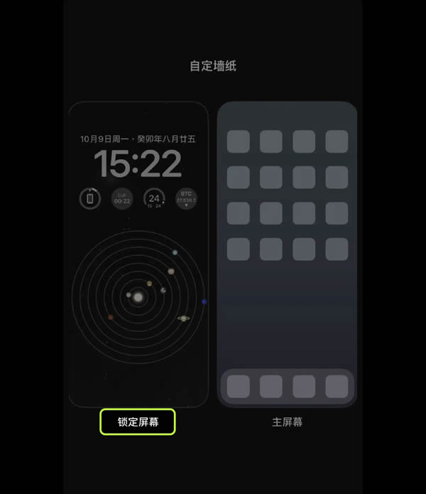 图片[19]-欧易OKX平台安卓、iPhone手机上如何添加小组件盯盘？-网创圈