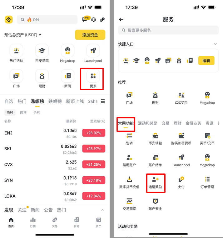图片[7]-如何获得币安40%手续费折扣邀请码？没输入推荐码怎么办？-网创圈