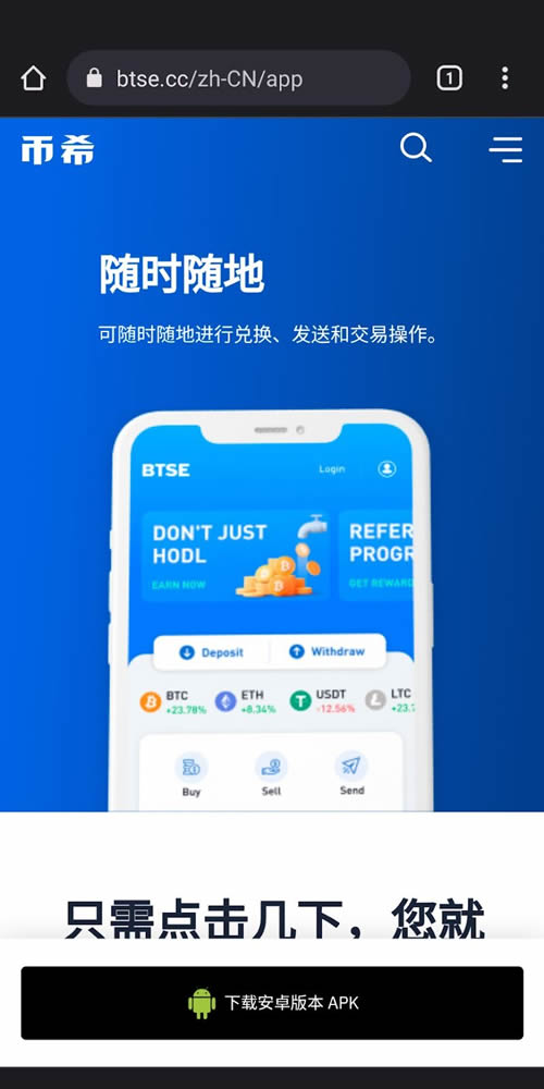 图片[2]-BTSE交易所APP如何安装？如何使用Express Buy为您的BTSE账户充值？-网创圈