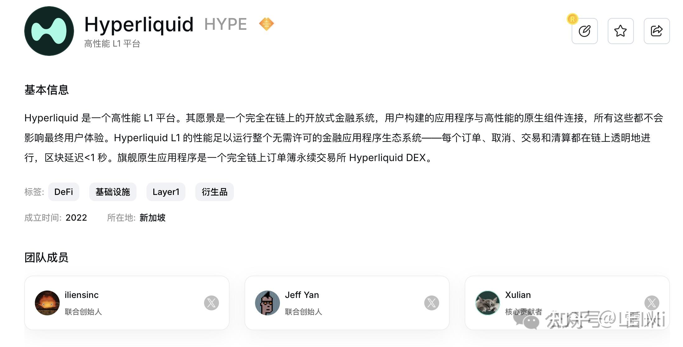 图片[4]-Hyperliquid去中心化交易所凭什么暴涨到5800亿美金-网创圈