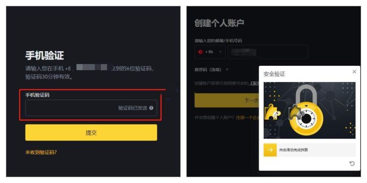 图片[4]-Binance买币流程是什么？Binance买币流程新手教学-网创圈