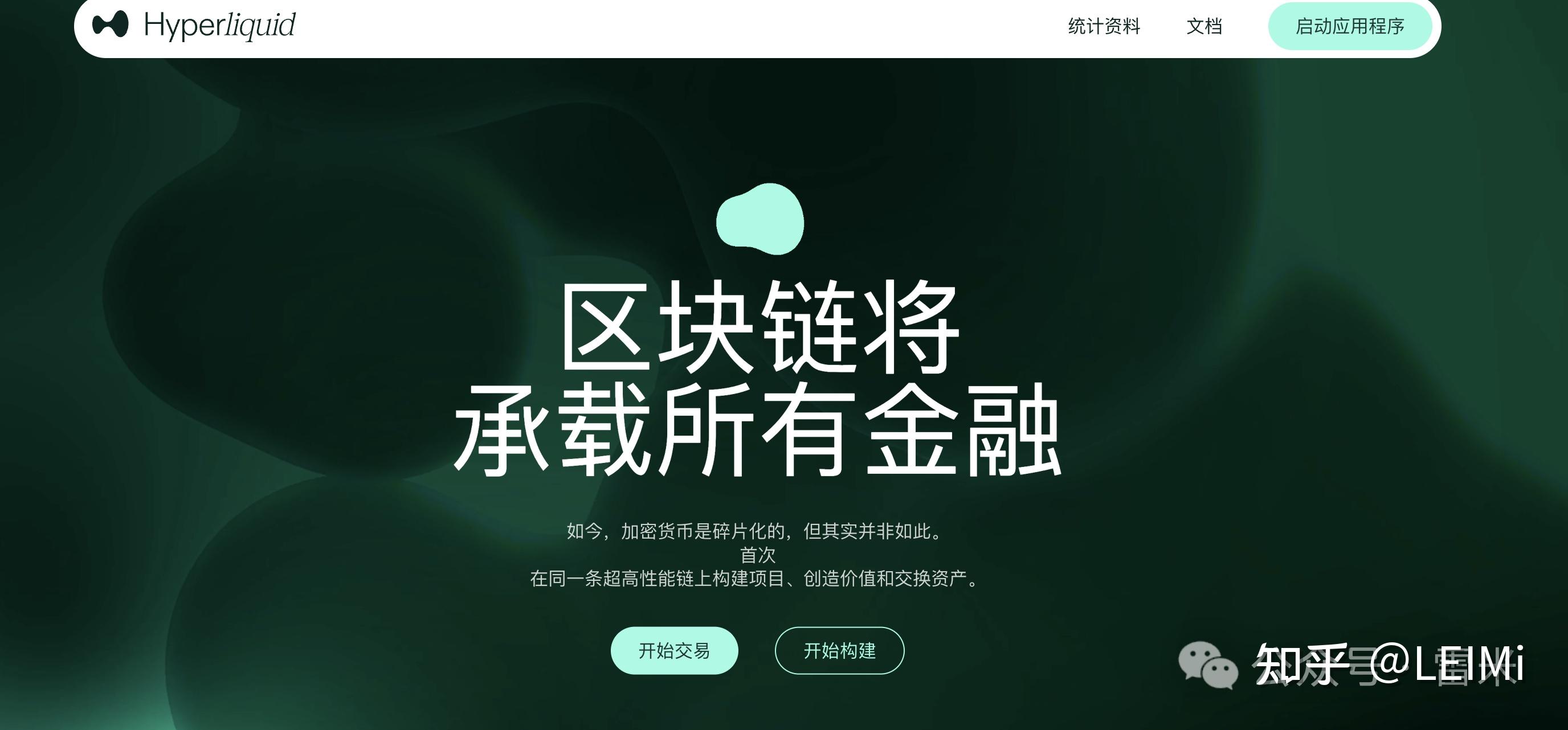 图片[2]-Hyperliquid去中心化交易所凭什么暴涨到5800亿美金-网创圈