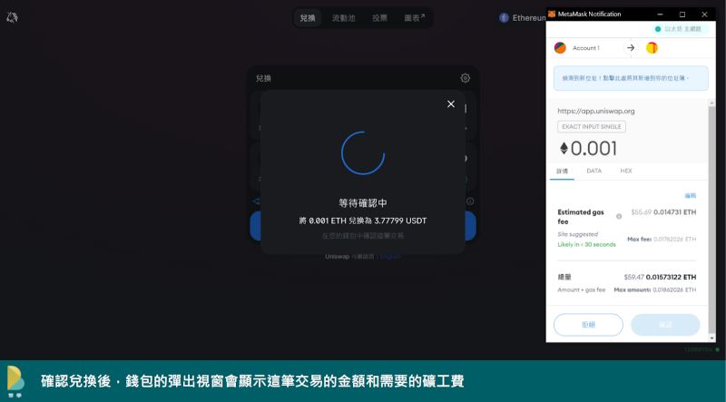 图片[10]-如何使用Uniswap交易所?如何在Uniswap增加流动性?(网页+手机)-网创圈