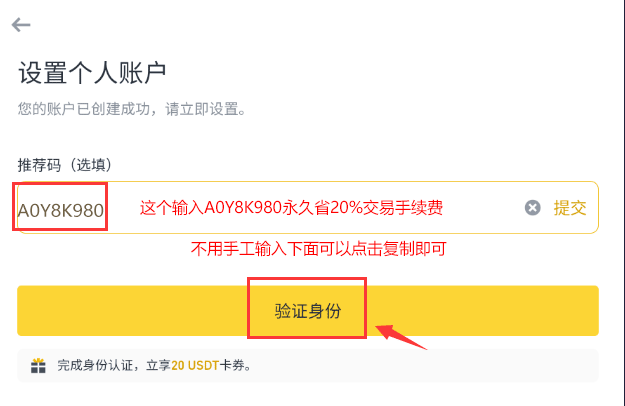 图片[6]-Binance App在国内合法吗？安全吗？-网创圈