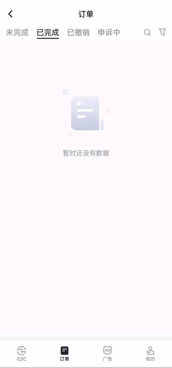 图片[9]-如何在C2C平台买入出售代币？Gate.io手机App买入出售代币教程-网创圈