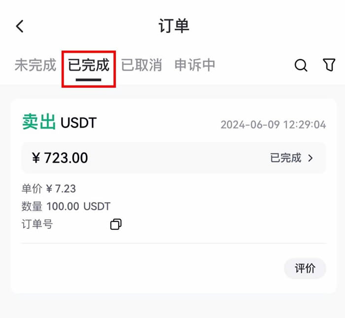 图片[19]-Gate.io手机App快捷交易买币/卖币操作步骤教程-网创圈