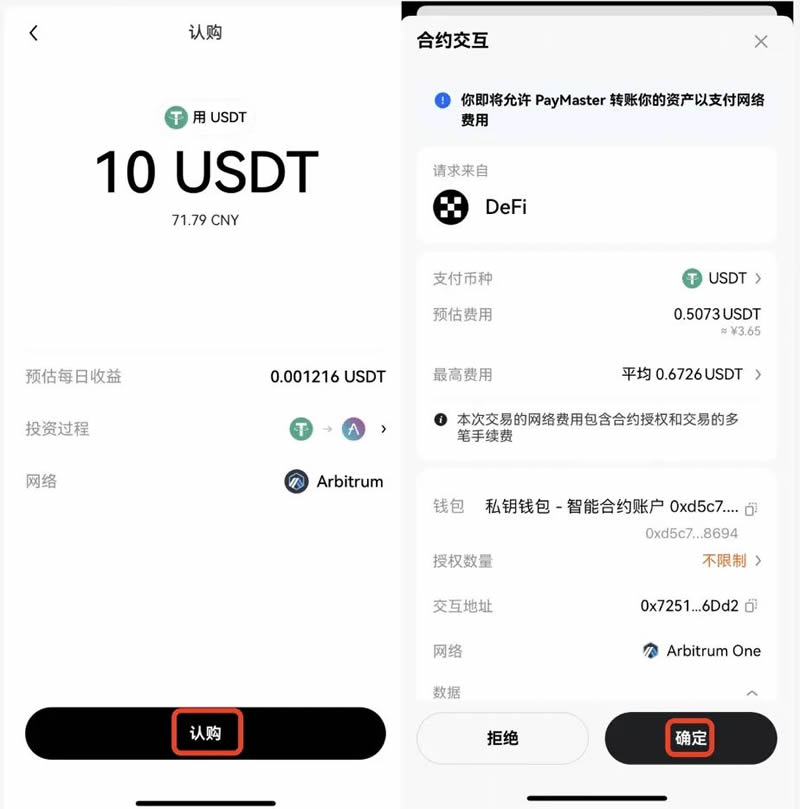 图片[7]-什么是AA智能合约账户 ？如何使用AA智能合约账户？-网创圈