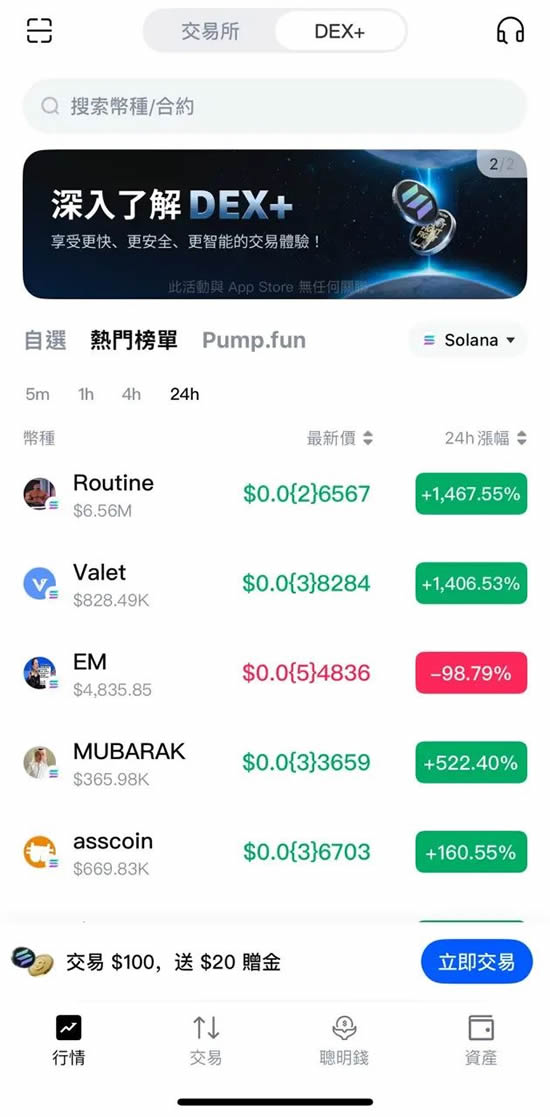 图片[8]-MEXC 抹茶交易所是诈骗吗？排名、手续费、出金入金全解析-网创圈