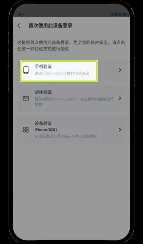 图片[7]-新设备登录欧意app账户，如何验证？新设备登录账户验证教学-网创圈