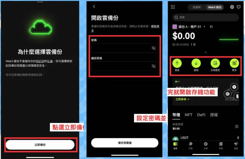 图片[5]-如何使用OKX DEX购买土狗币？教你用OKX DEX埋伏百倍土狗币-网创圈