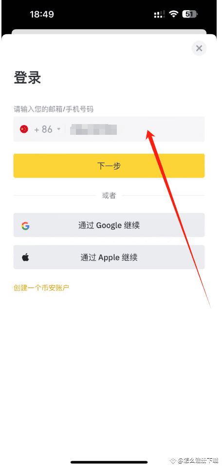 图片[3]-币安(Binance)交易所注册／充值／交易操作使用教程-网创圈