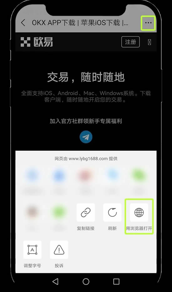 图片[6]-欧易安卓手机版App下载常见问题（含链接）-网创圈