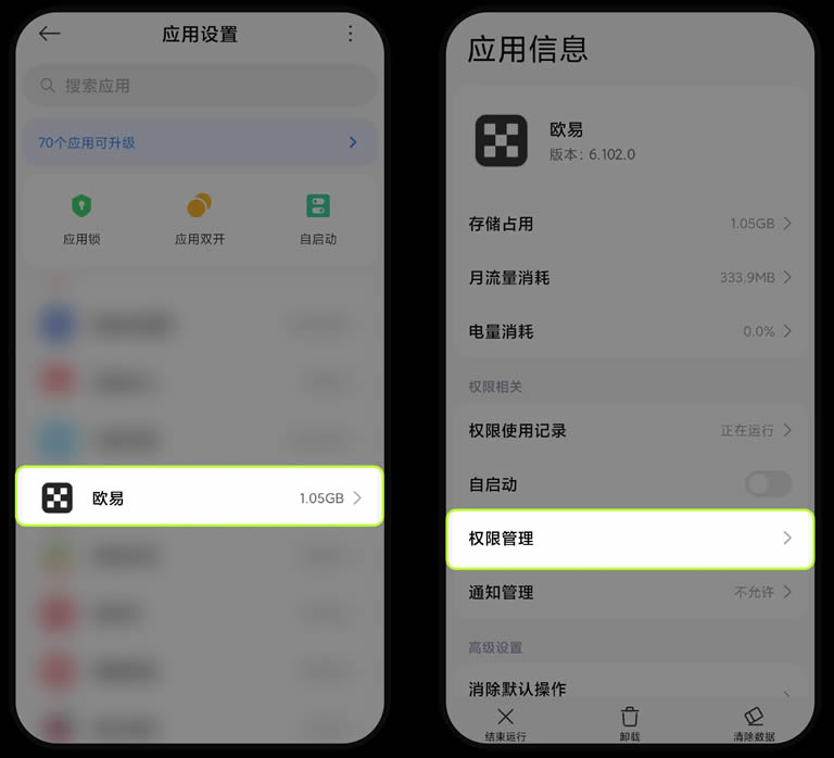 图片[7]-欧意APP相机图片权限上传相关凭证，如何开启相机权限教学？-网创圈