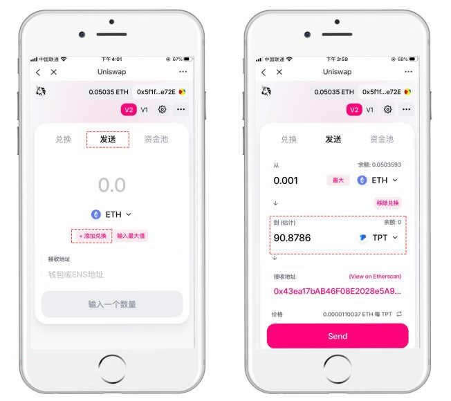 图片[18]-如何使用Uniswap交易所?如何在Uniswap增加流动性?(网页+手机)-网创圈