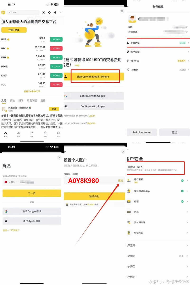 图片[23]-币安(Binance)交易所注册／充值／交易操作使用教程-网创圈