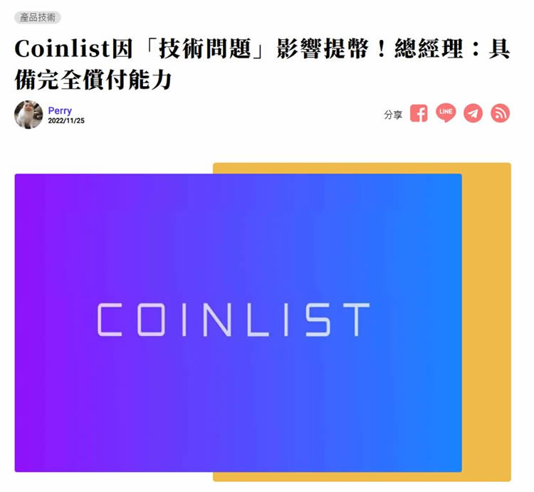 图片[2]-CoinList是什么？CoinList平台特色、ICO流程与规则介绍-网创圈