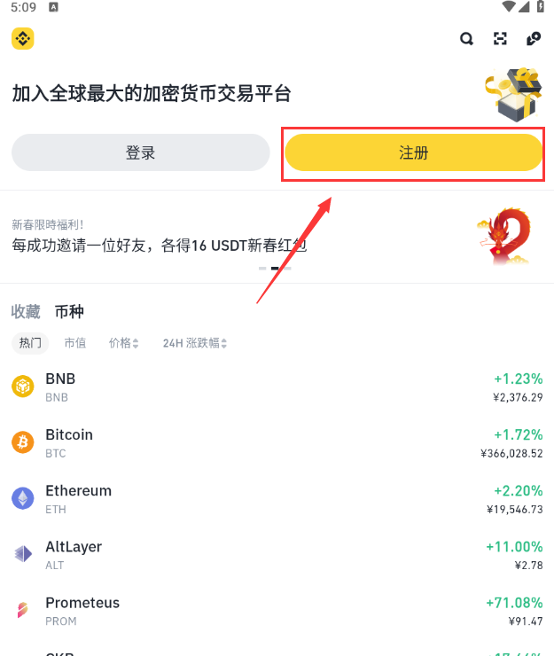 图片[2]-Binance App在国内合法吗？安全吗？-网创圈
