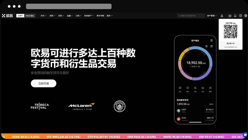 图片[2]-欧易安卓手机版App下载常见问题（含链接）-网创圈