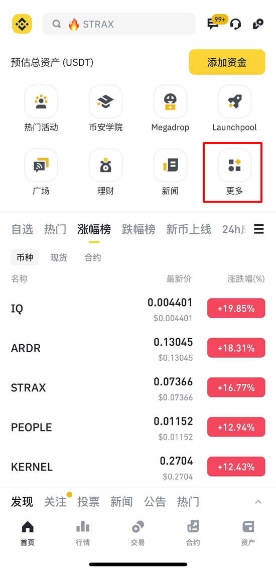 图片[2]-币安收益竞技场是什么？新手也能轻松噜毛的被动收入玩法教学-网创圈