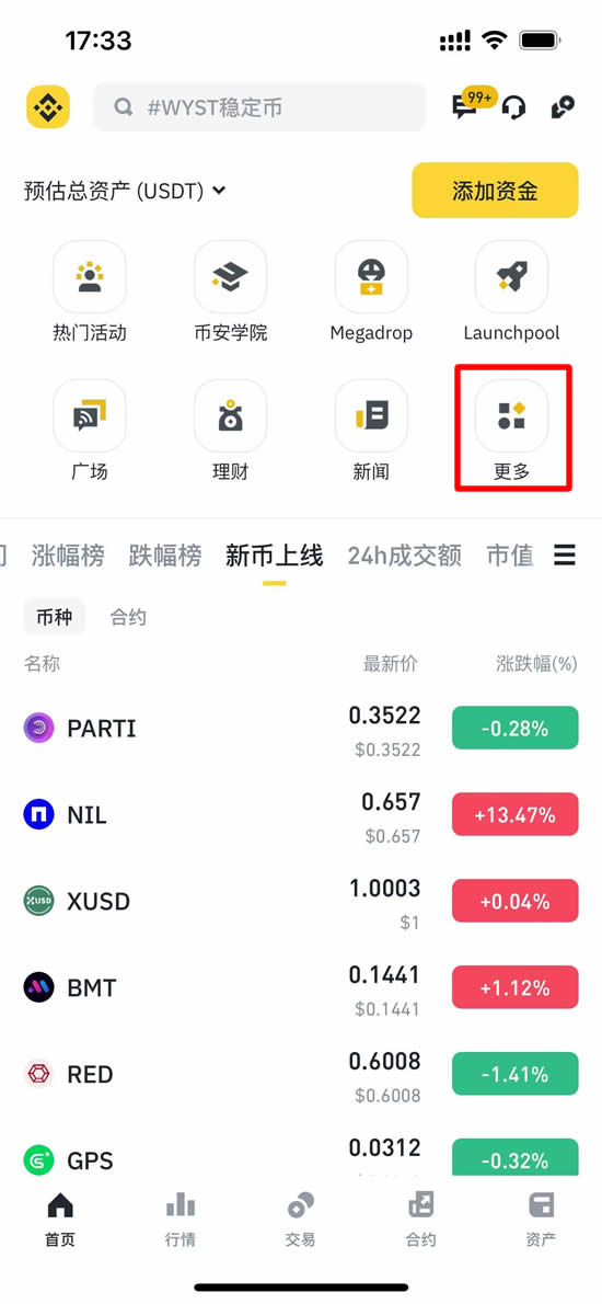 图片[3]-币安存贷易是什么，怎么操作？跟USDT定活期理财有什么不同？-网创圈