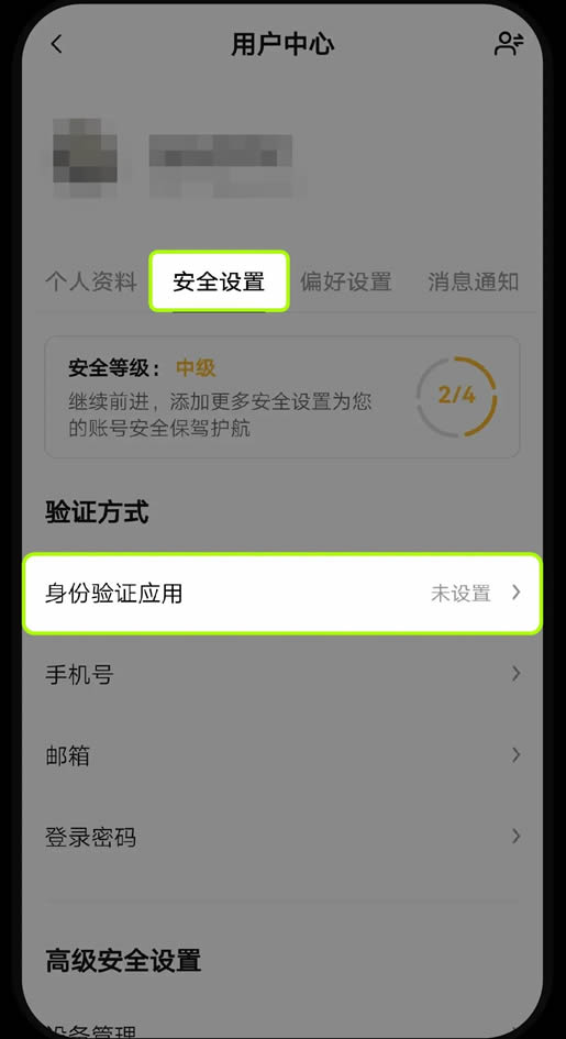 图片[3]-如何绑定身份验证应用？OKX APP/PC端绑定身份验证应用教学-网创圈