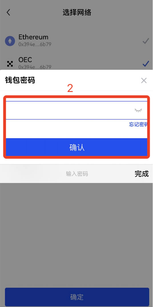 图片[16]-向交易所充值不一样得币种或网络导致不到账,怎么办?(OKX APP端)-网创圈