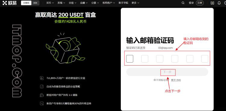 图片[8]-数字资产交易平台怎么注册？数字资产交易平台注册流程-网创圈