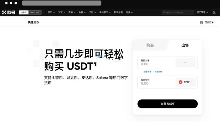 图片[6]-交易所里买币和卖币的流程一样吗？欧易交易所里买币和卖币的详细流程-网创圈