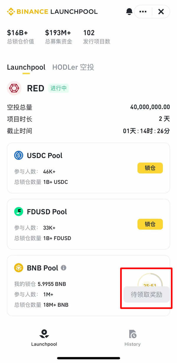 图片[3]-币安Launchpool挖矿教学：币安新币挖矿收益、风险与参与教学-网创圈