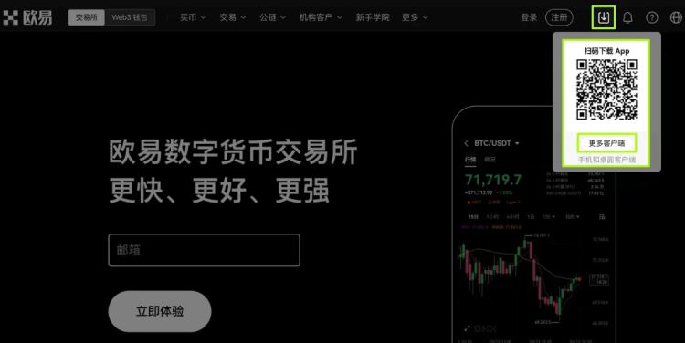 图片[2]-ok交易平台怎么下载？ok交易平台app下载安装教程-网创圈