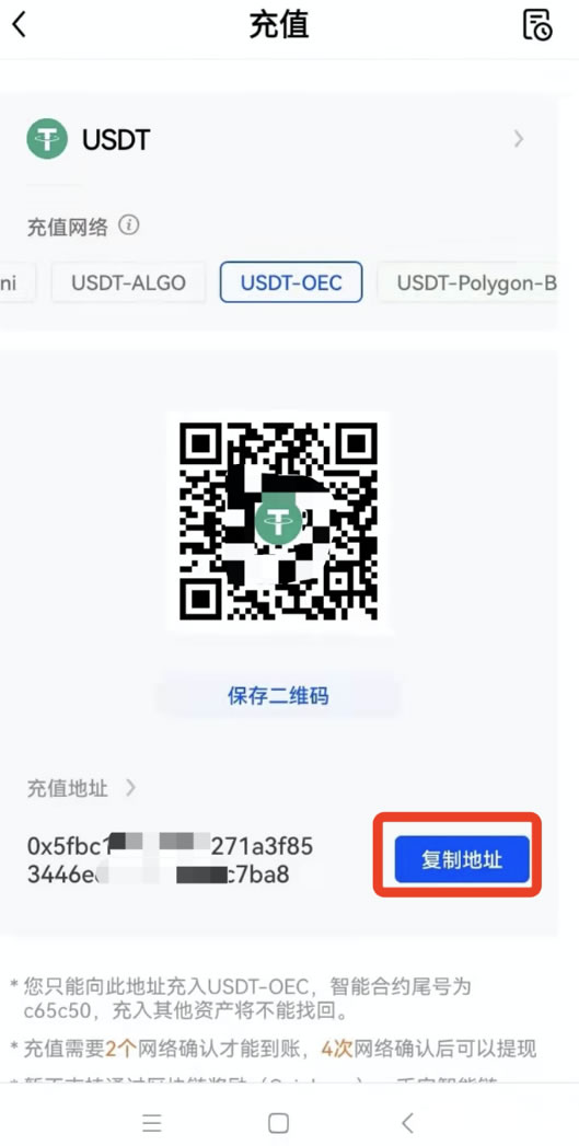 图片[17]-向交易所充值不一样得币种或网络导致不到账,怎么办?(OKX APP端)-网创圈